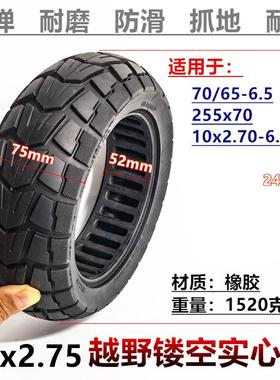 10x2.75蜂窝胎255x7010x2.70-6.570/65-6.5越野款镂空实心轮X20