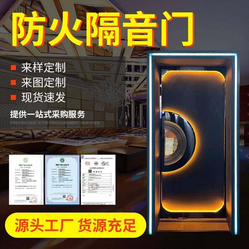 新款网红款KTV隔音门供应酒吧KTV发光包厢门足浴不锈钢防火门,纺织面料/辅料/配套,纺织机械配件,淘宝优惠券,粉丝福利购,淘宝优惠卷
