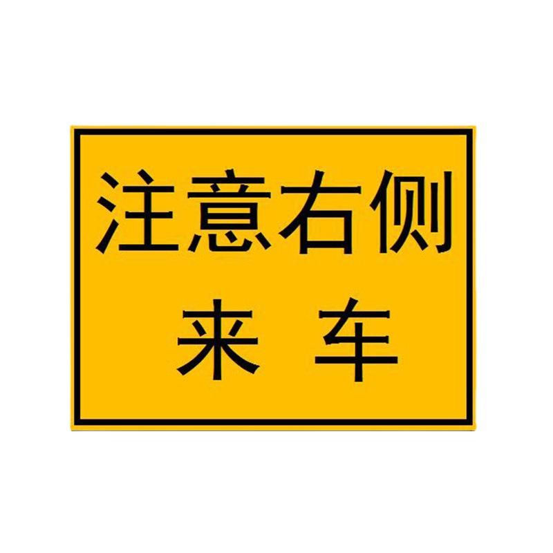 反光标识牌安全警示标志牌道路交通行车标志牌国标铝板告示牌