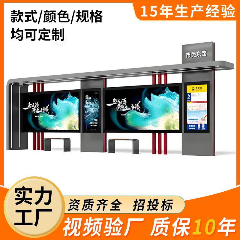 公交候车亭不锈钢智能公交站台电子站牌城市现代公交候车亭,机械设备,其他机械设备,淘宝优惠券,粉丝福利购,淘宝优惠卷