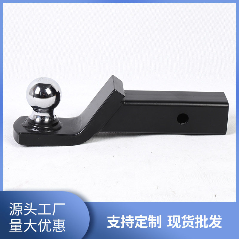 拖车臂拖车球拖车钩拖挂改装配件外贸处理2英寸球和50mm