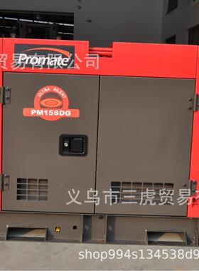 20KW25KVA静音单相220V380V柴油发电机江山虎