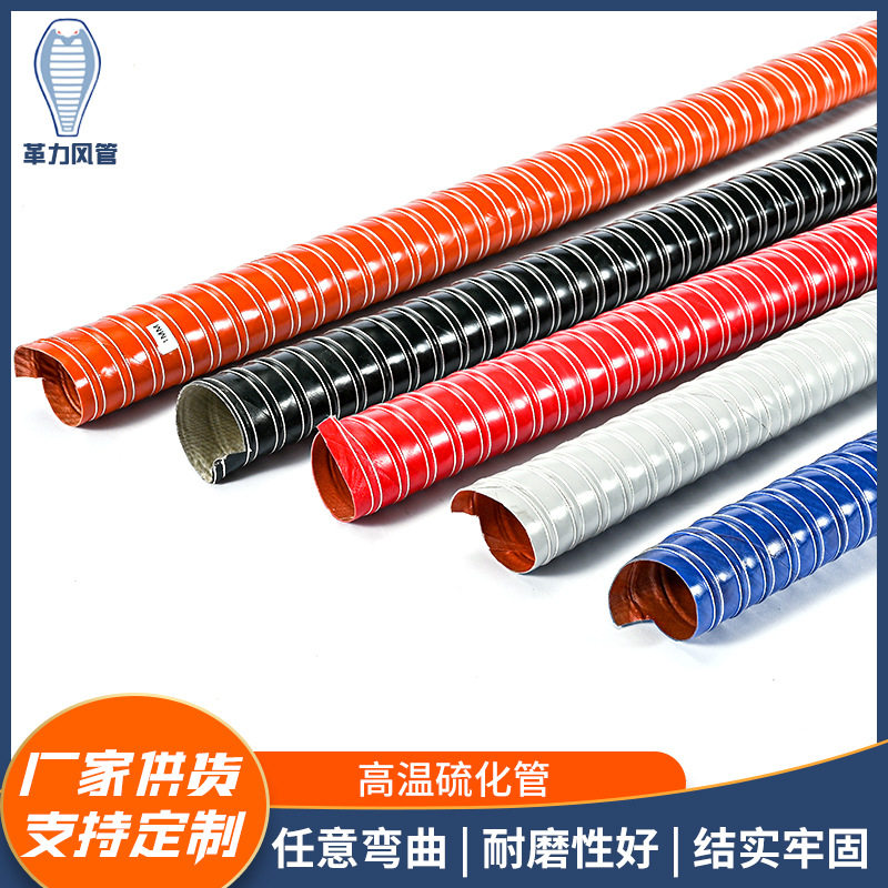 厂家直销内径25mm高温硫化管红色矽胶风管耐高温软管高温风管
