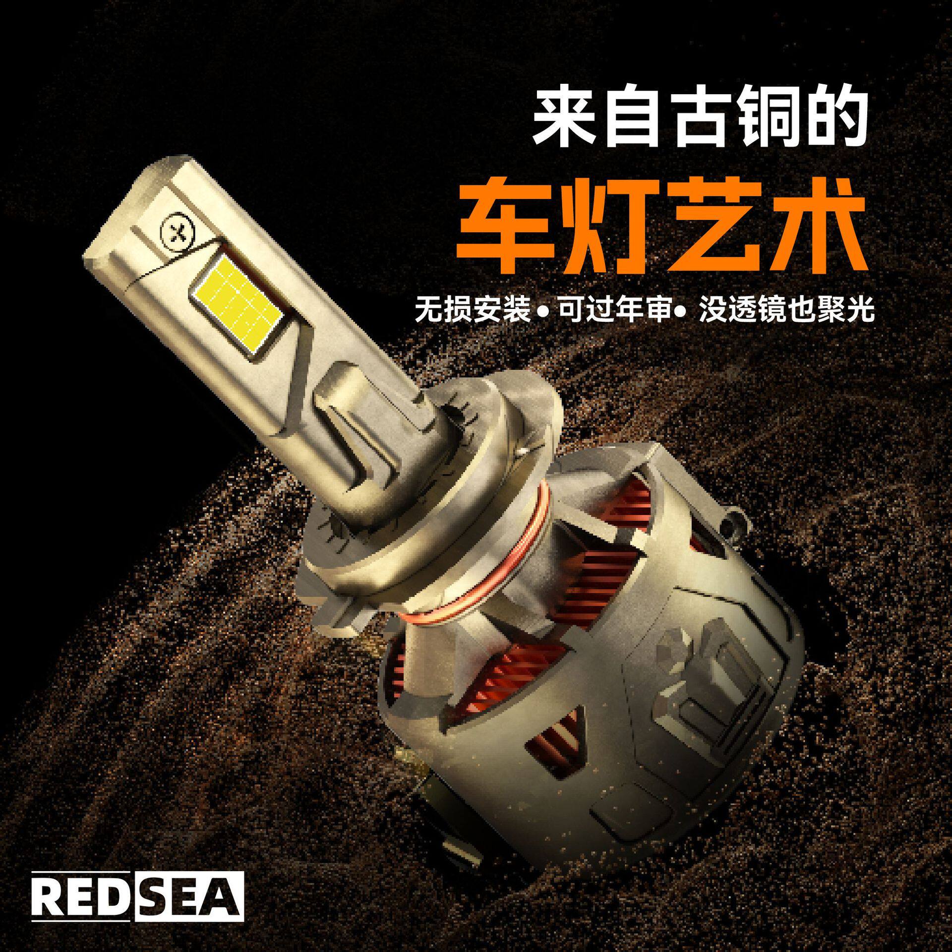 REDSEA汽车led大灯330Wled车灯h4h7h11改装远近一体led汽车大灯