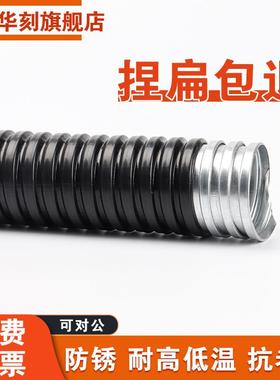 黑色包塑金属软管国标穿线管波纹管蛇皮管电线电缆保护套管阻燃管