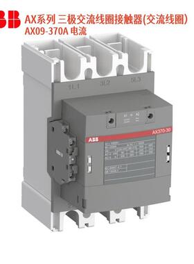 ABB交流接触器AX300-30-11-83*48V50/60Hz/1SFL587074R8311