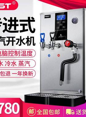 FEST多功能全自动冷热蒸汽一体机商用奶泡蒸汽机开水器奶茶店设备