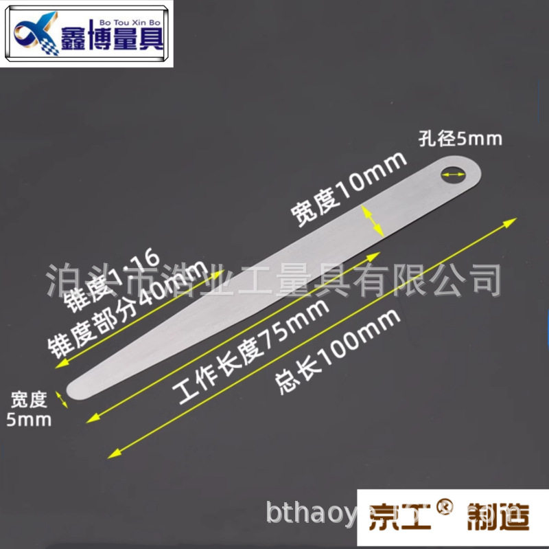 薄规0.85测微片0.9测厚规1.00mm厚薄片批发单片晶花塞尺100长