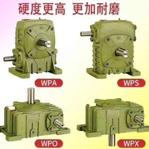 减速机WPA/WPS4050607080铁壳蜗轮蜗杆变速箱变速器包邮源头直销