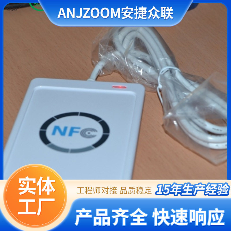 ACR122UNFCIC卡读卡器USB