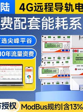 深圳科陆DDSD720-L单相导轨式微型电能表220V1级有功嵌入式电表