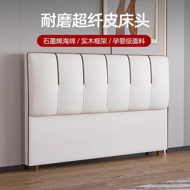 ft现代简约实木床头双人榻榻米靠背板落地定制科技布床头单买其