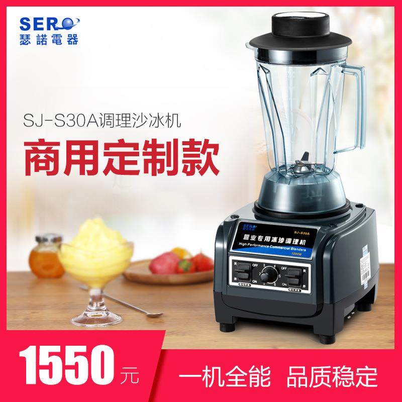 瑟诺冰沙机商用SJ-S30A奶茶店破壁果汁沙冰调理搅拌机现磨豆浆机,机械设备,其他机械设备,淘宝优惠券,粉丝福利购,淘宝优惠卷