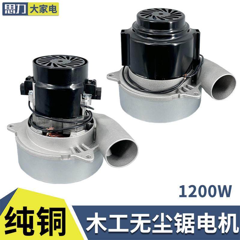 适用于无尘子母锯电机配件大全木工锯台推台锯吸尘器风机马达改装,纺织面料/辅料/配套,纺织机械配件,淘宝优惠券,粉丝福利购,淘宝优惠卷