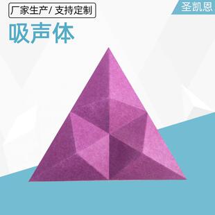 定制空间吸声体会议室活动室墙面装饰材料隔音板影音室吸音板