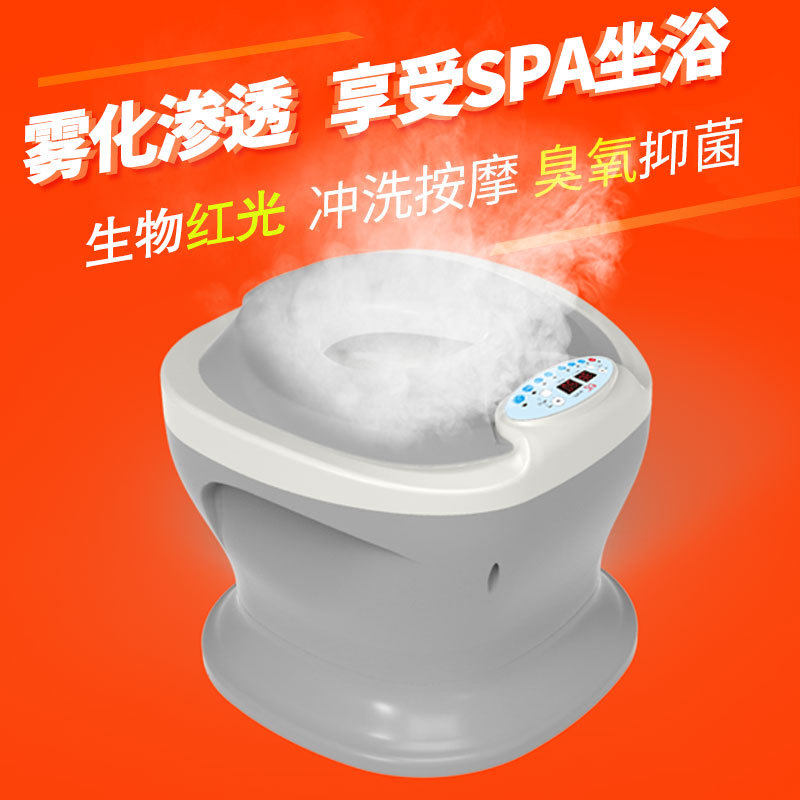 5ZW恒温红光坐浴器加热女男痔前列腺电动坐浴盆熏蒸按摩肛部水疗