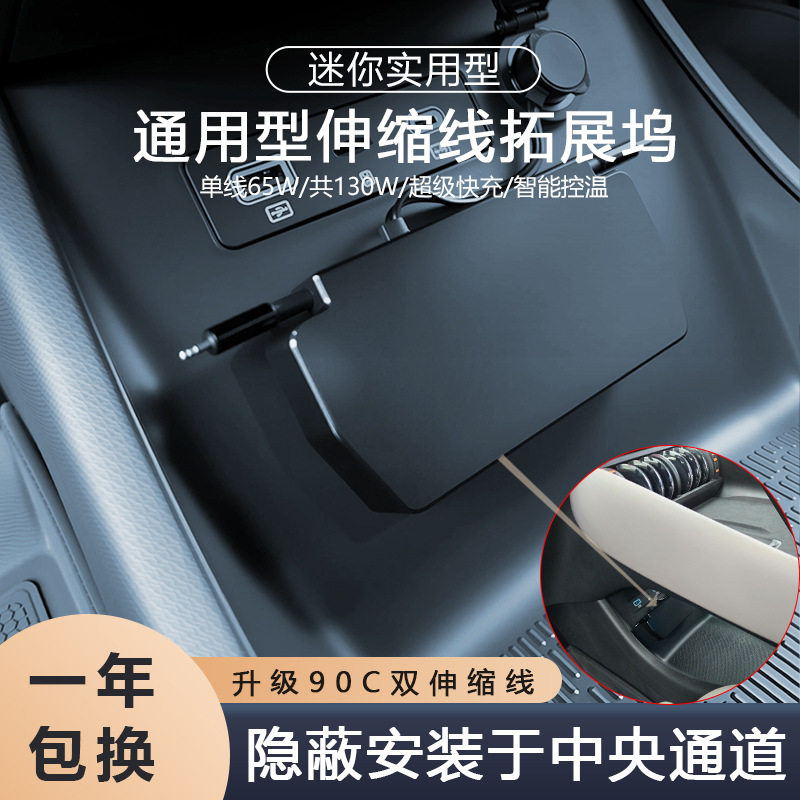 适用于比亚迪车载充电器伸缩线USB超级快充TypeC点烟器改装通用