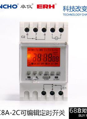 DHC8A双路定时开关ZYT09时控开关THC8A(AHC8A)定时器KG10D-2Z