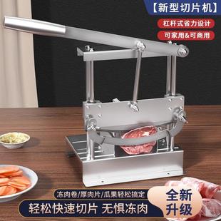 羊肉卷切片机家用多功能商用切肉片冻肉肥牛砖闸刀杠杆手动切肉机