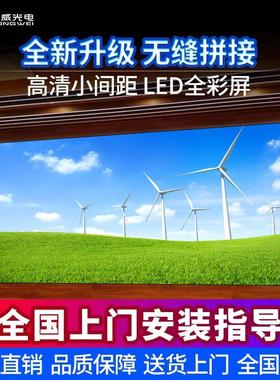 室内led显示屏 P2P3P4P5全彩高清会议室展厅直播间广告LED屏