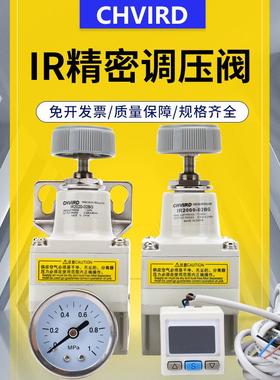 SMC型气动精密调压阀IR1010/1020/2000/2020-01/02BG带数显减压阀
