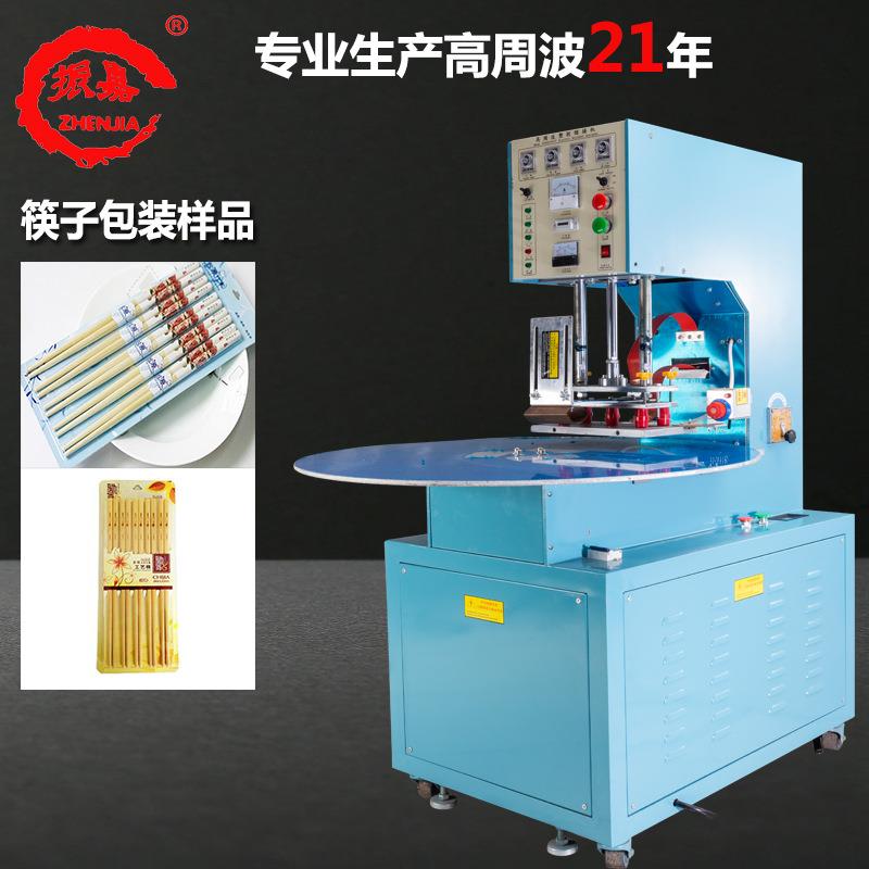 筷子泡壳粘合包装高周波机器 一面纸卡一面吸塑筷子封口边机器图片