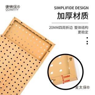 洞洞板置物架方孔金属木纹转印色五金工具墙壁收纳整理挂板麦太保