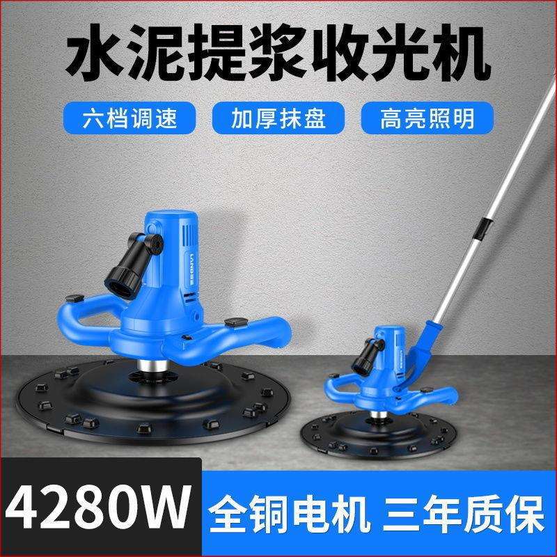水泥砂浆收光机手持式电动磨平机地面墙面磨光抹平抛光抹墙垒德株