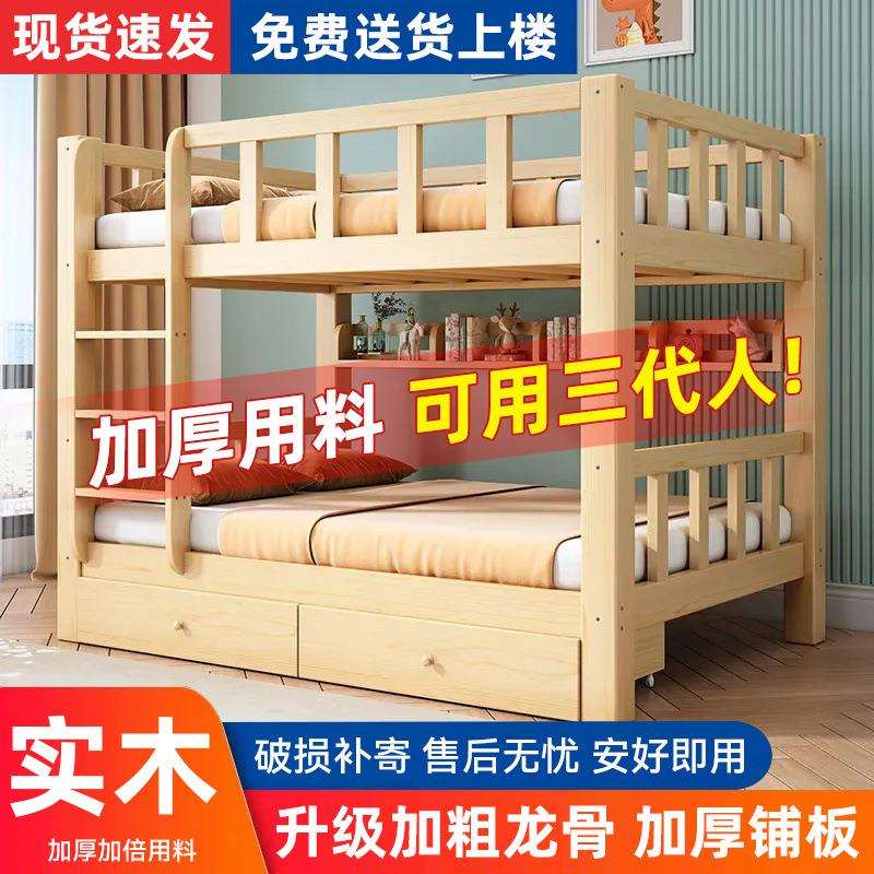 全实木床子母床儿童高低床成人上下铺二层多功能组合两木床直E18