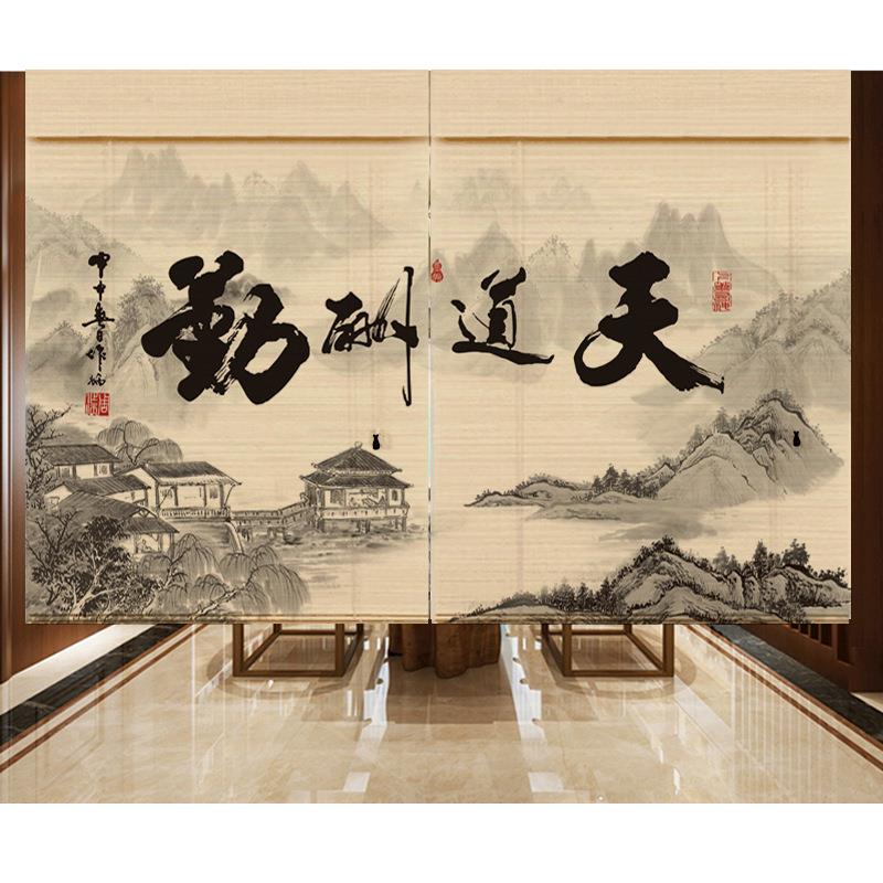 印花竹帘卷帘隔断遮阳窗帘装饰新中式复古禅意家用山水画风景升降