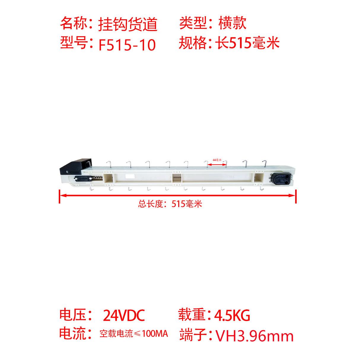 自动售货机履带货道售卖商用无人超市盒饭饮料生鲜贩卖机配件