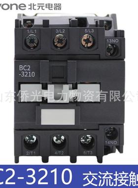 北京北元交流接触器BC2-3210320125102501BJ2-32103201