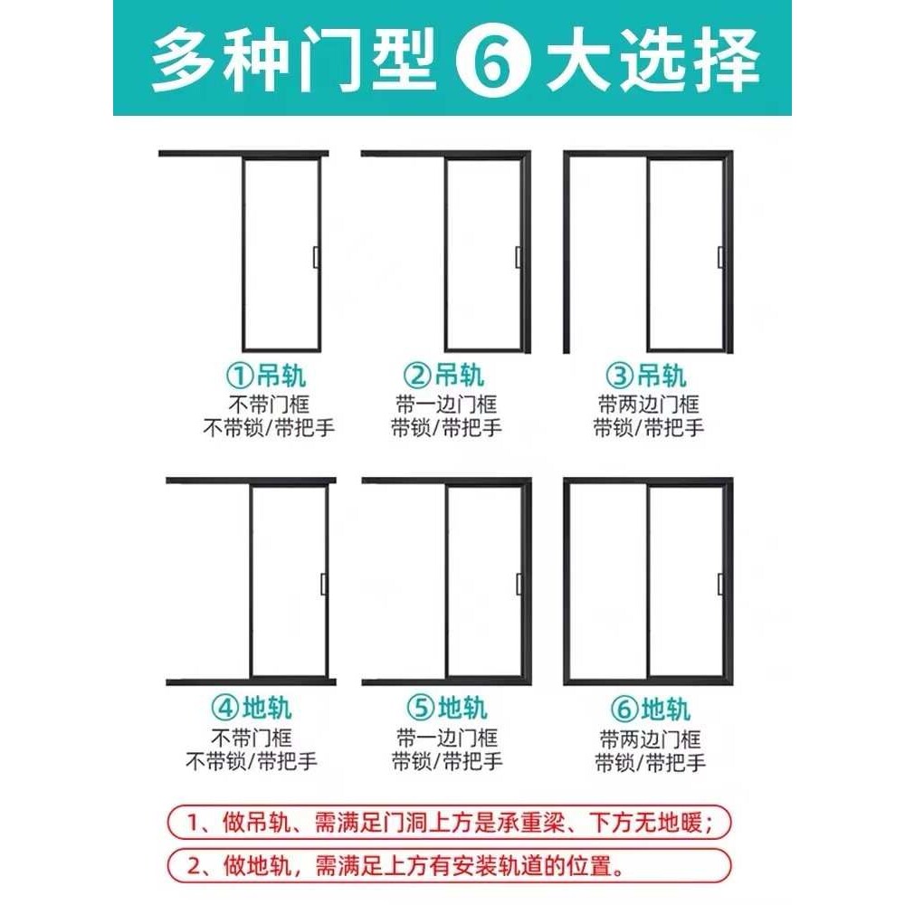 卫生间吊轨门阳台隔断厨房单轨吊滑门单轨地滑门钛镁合金单扇移门