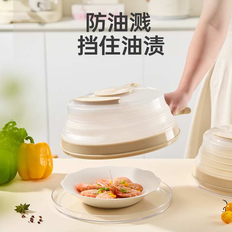 海迎微波炉加热盖子耐高温热菜防溅盖防油透明菜罩子可折叠可冷藏