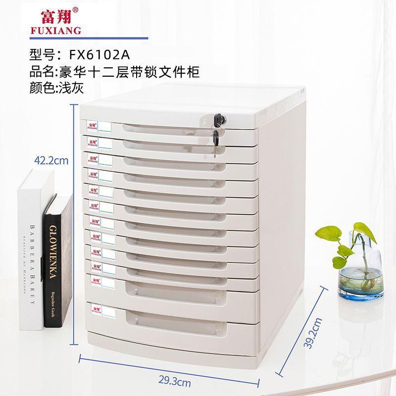 办公室A4文件塑料收纳盒桌面抽屉式资料整理用具桌面文件柜带锁
