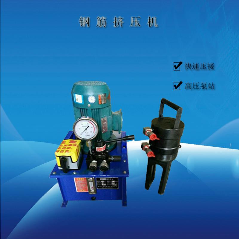 出售钢筋冷挤压机电动直螺纹钢筋连接机套筒钢筋冷挤压机现货