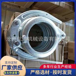 现货锻造材质快速管卡125高压管卡混凝土输送泵管管卡砂浆泵管卡