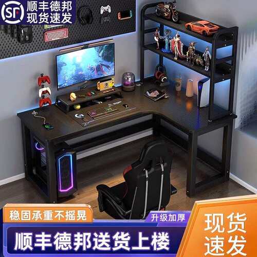 简约电脑桌卧室拐角L型电竞桌办公学习书架一体组合桌电脑转角桌