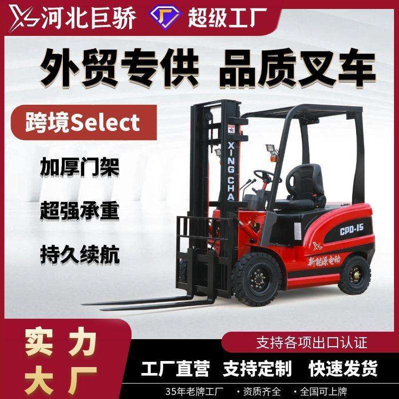 跨境电动叉车2吨3吨座驾式液压搬运堆高车新能源电瓶叉车源头厂家