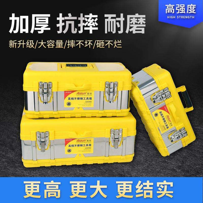 奥顿工具工厂手提收纳盒箱家用电工五金车载大号不锈钢工具箱