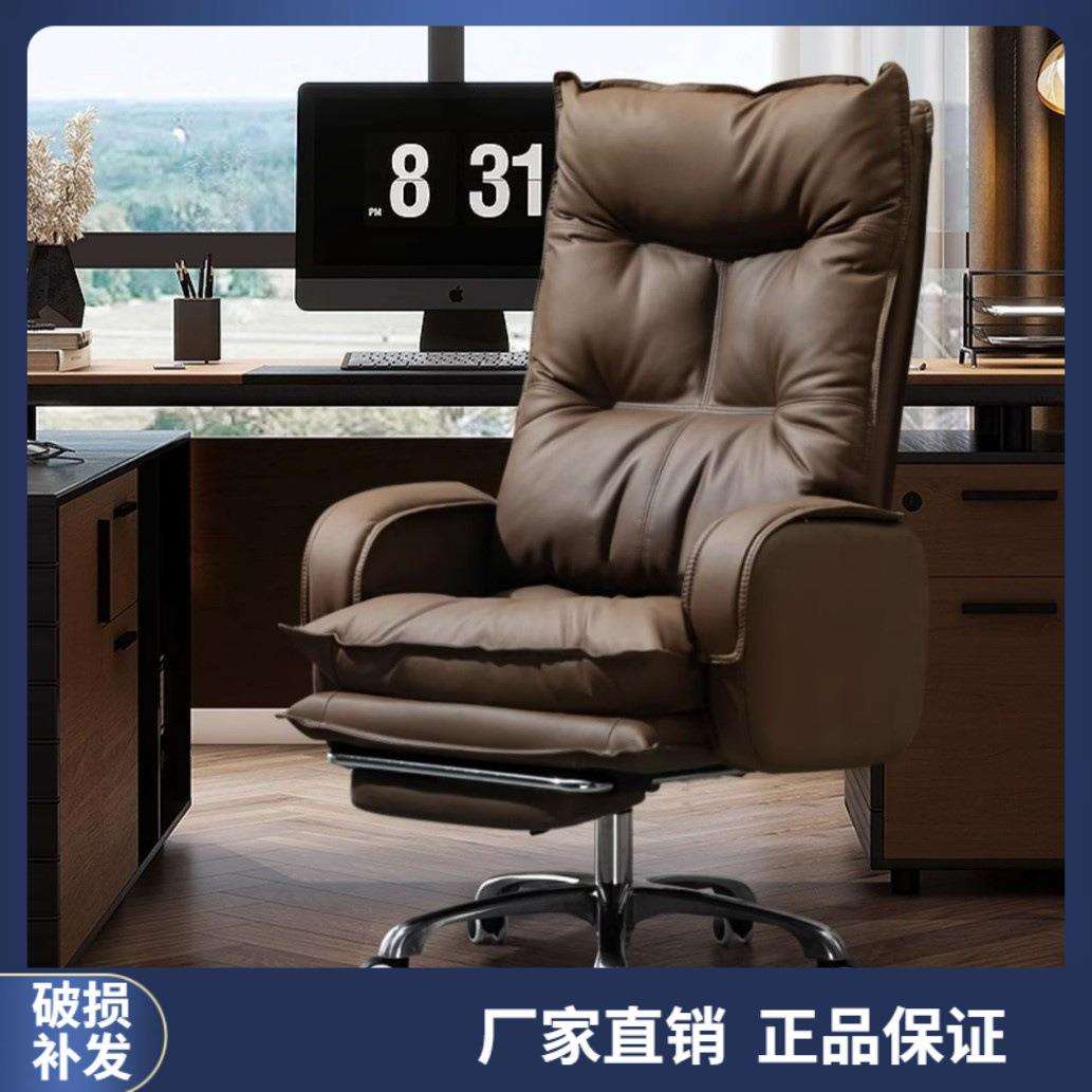 老板椅家用办公电脑椅久坐办公室椅子商务沙发椅书房座椅可躺
