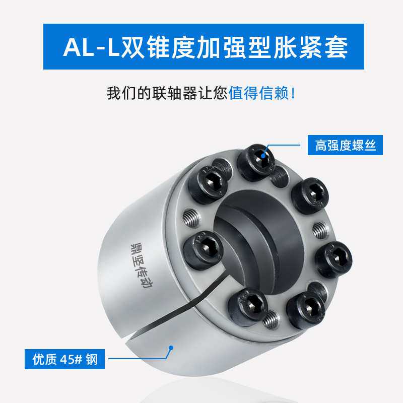 双锥度加强型涨紧套Z12A胀套KTR400免键涨紧轴套胀紧连结套TLK500