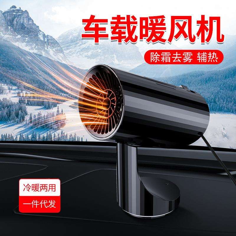 新款车载暖风机冬季取暖器汽车除霜除雾器可折叠360度旋转电暖器