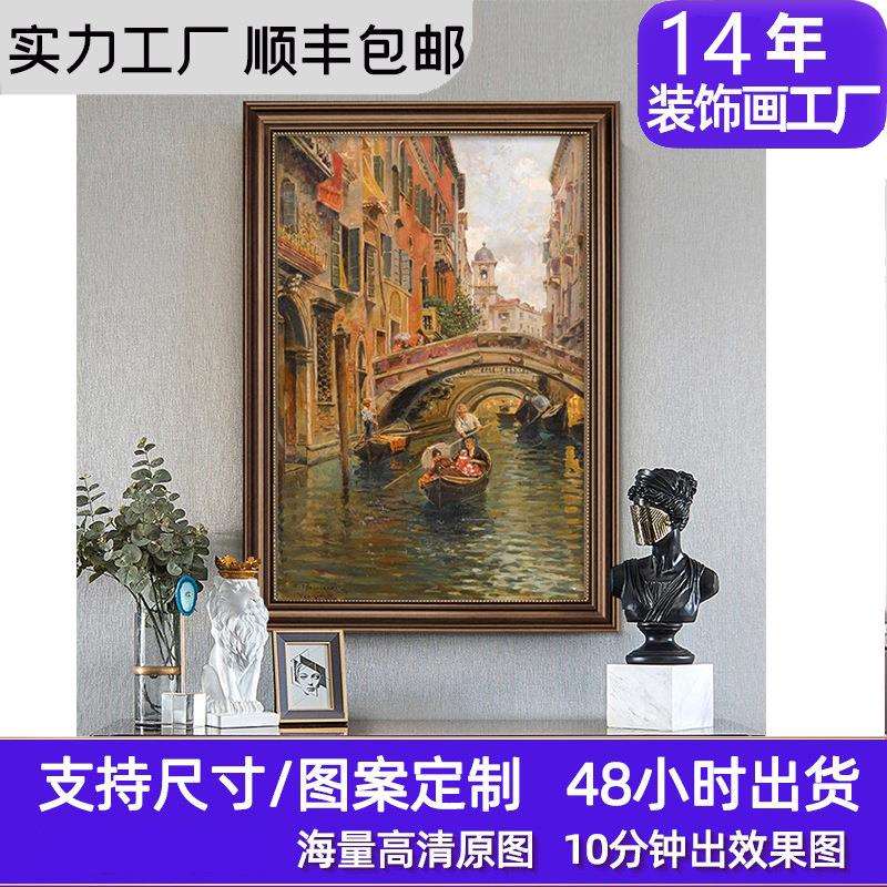 美式挂画威尼斯复古风景画走廊过道壁画餐厅建筑五星级酒店装饰画