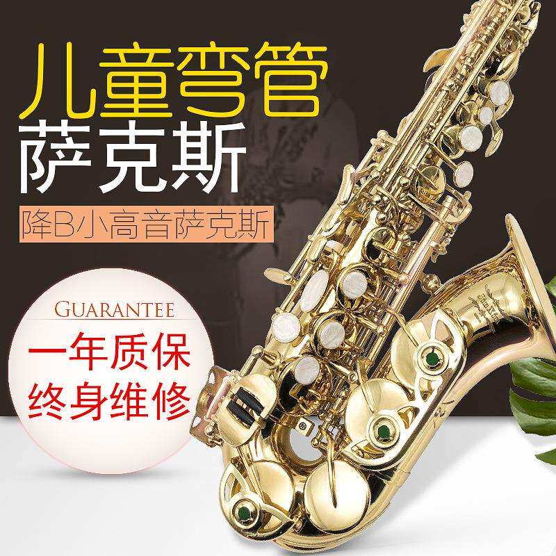 高音降B调萨克斯弯管高音降B萨克斯高音小弯管萨克斯风乐器