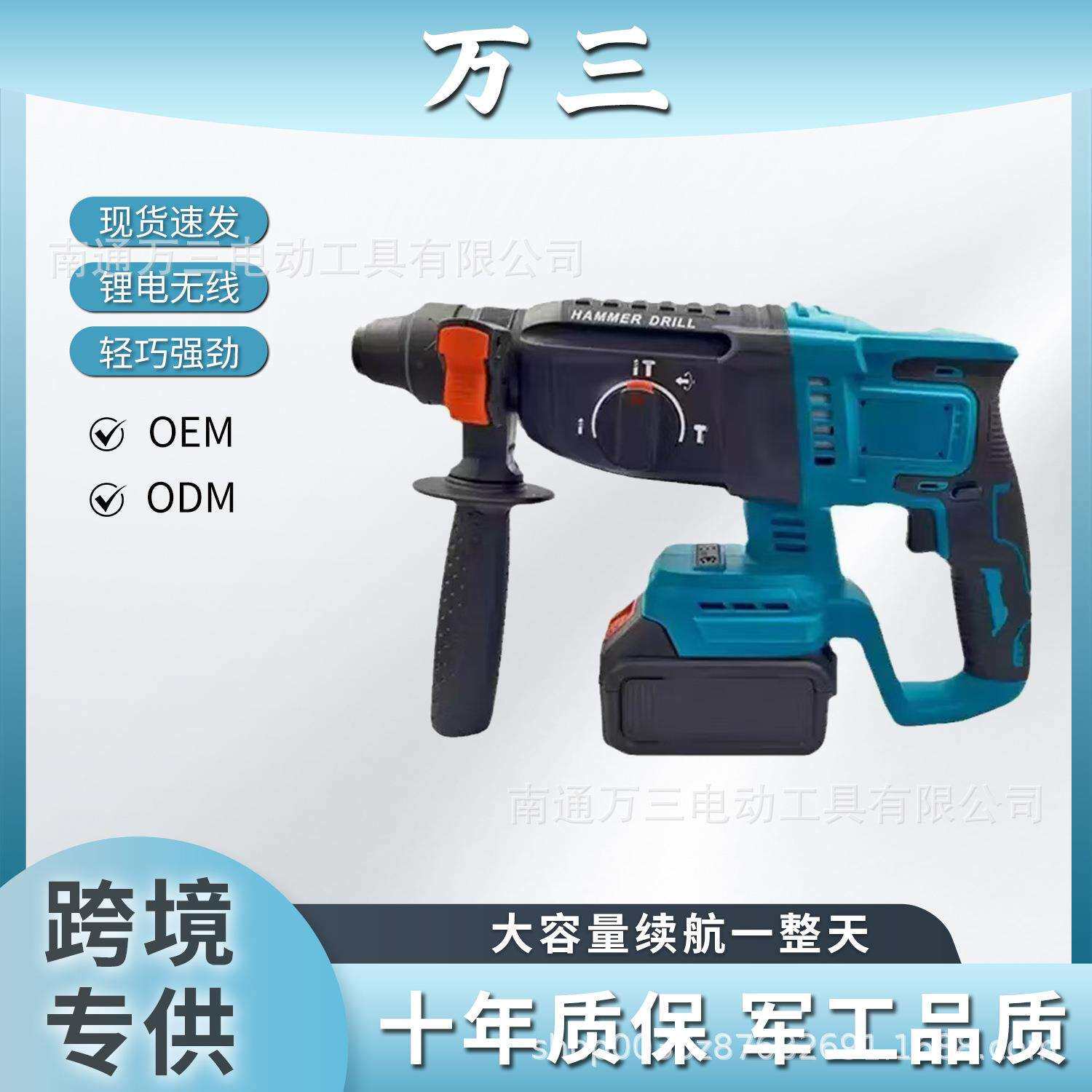 跨境多功能无刷锂电电锤三档模式无线冲击锤混凝土打孔专用电镐