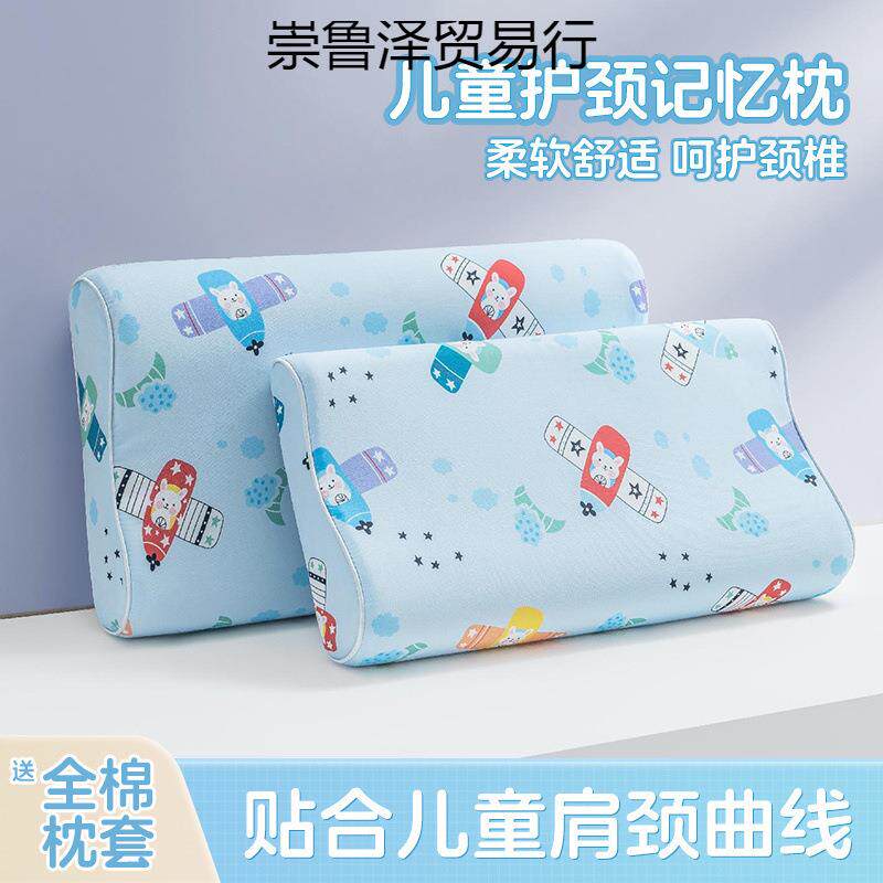 记忆棉儿童枕头3岁幼儿园6岁以上四季通用儿童枕头可机洗水洗