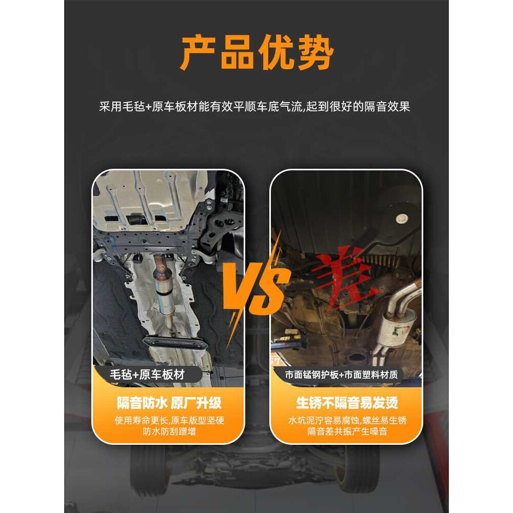 适用大众辉昂底盘护板车底隔音棉车身防护汽车发动机下护板挡泥板