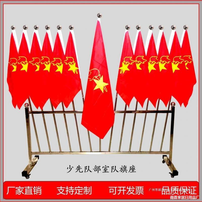 旗架子队旗架子少先队不锈钢旗杆少队部旗架子垒德株
