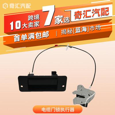 门闩锁电缆门锁执行器门锁黑色适用E150250福特6C2Z-15264A01-AA